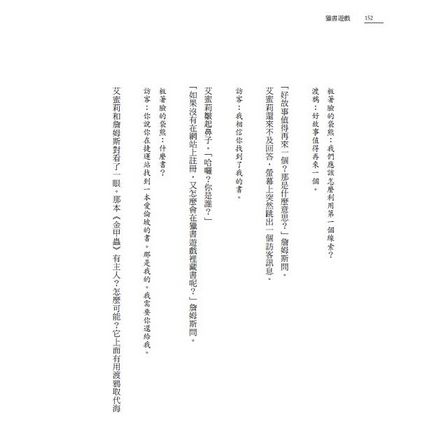 獵書遊戲